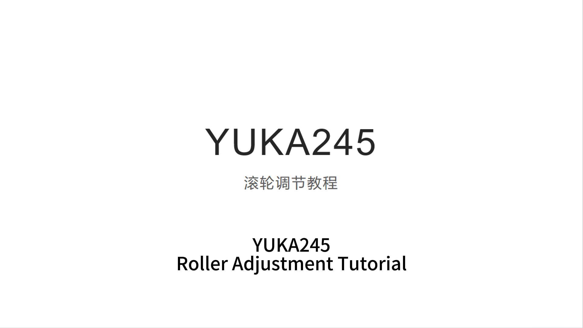 YUKA245滚轮调节教程
