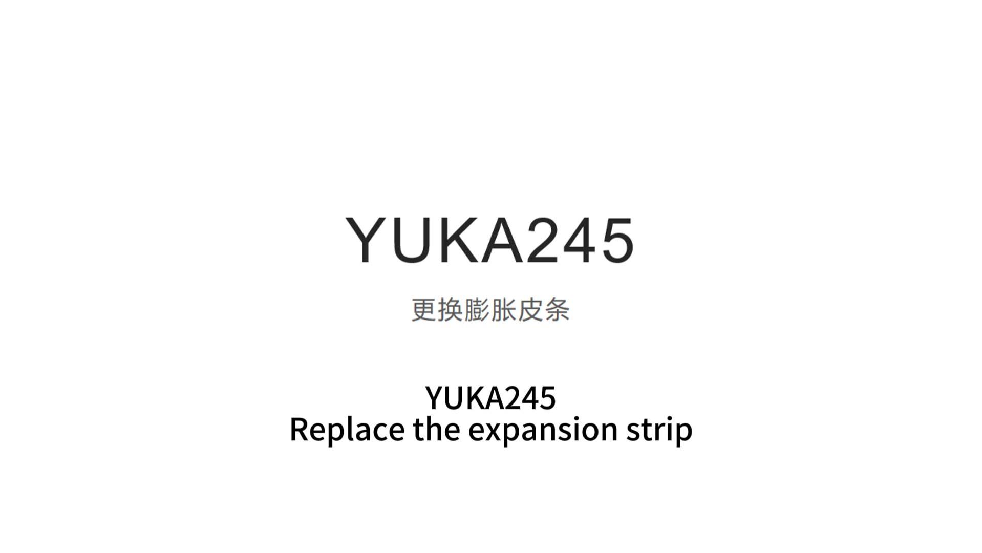 YUKA245更换膨胀皮条