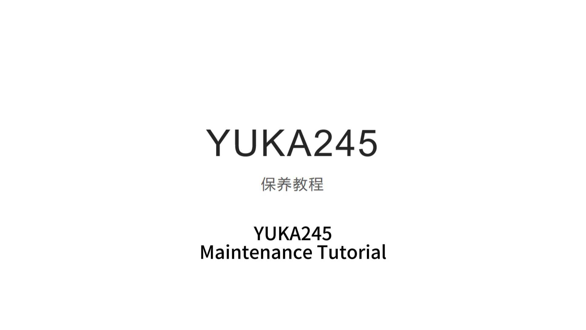 YUKA245保养教程