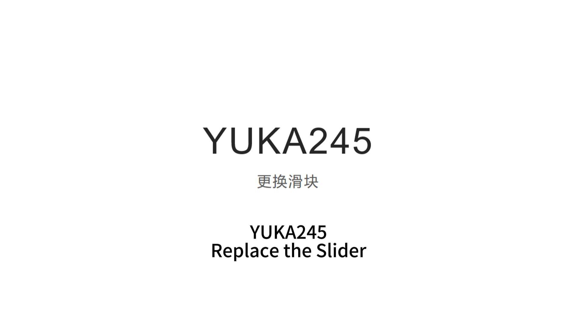 YUKA245更换滑块